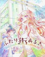 Futari Machiaruki - Manga, Comedy, Josei, Romance, Slice of Life